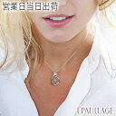 エポラージュ 女性用 おしゃれ かわいい 磁気ネックレス EPAULLAGE フェミニン シルバータイプ ハートスイング/ツユスイング(チェーン全長約40cm)...