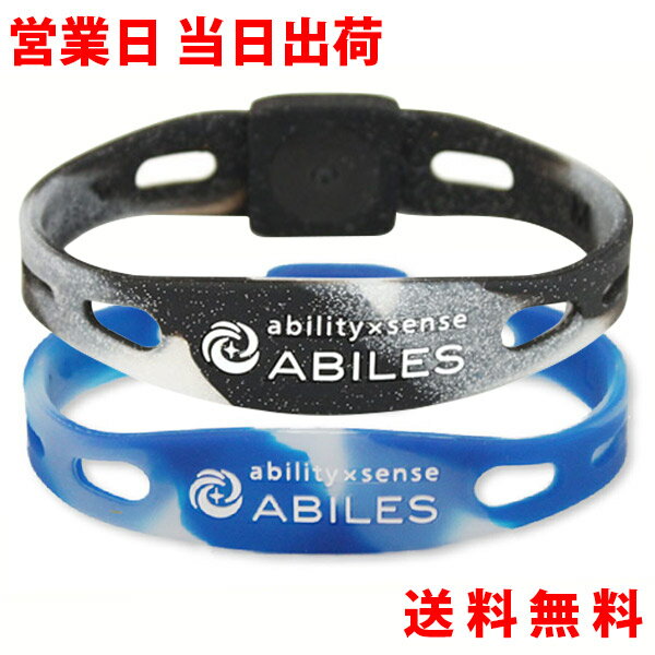 ABILES アビリス アビリスプラス ネオ ブレスレット ギフト プレゼント 母の日