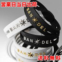 バンデル メタルブレスレット BANDEL 【正規品 アクセサリ おしゃれ オシャレ 男性用 女性用 メンズ レディース スポーツ】 ギフト プレゼント 母の日