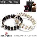 コアフォースループ 18金ゴールド18K(全長70cm) COREFORCE ネックレス ブレスレット アンクレット アクセサリー 体幹 バランス ゴルフ スイング 安定 飛距離 アップ おしゃれ メンズ レディース ギフト プレゼント 母の日