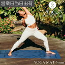 襬ǥ 襬ޥå ե˥ƥޥå 5mm 襬 ԥƥ ȥ졼˥ եåȥͥ  Yoga Design LAB ե ץ쥼 