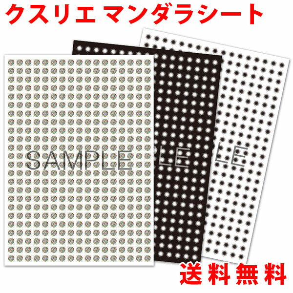 マンダラシート 医学博士 丸山式 丸山アレルギークリニック 院長 丸山修寛監修 ユニカ 正規品 ギフト プレゼント 秋ギフト
