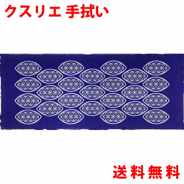 クスリエ 手拭い フラワーベシカ 医学博士 丸山式 丸山アレルギークリニック 院長 丸山修寛監修 ユニカ 正規品 ギフト プレゼント 母の日