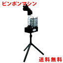 CALFLEX カルフレックス ピンポンマシン CTR-18S 卓球マシン 卓球 練習 サクライ貿易 ギフト プレゼント 母の日