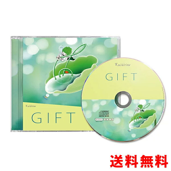楽天MWJ TOKYO NEXUSクスリネ CD GIFT 丸山修寛先生 監修 ユニカ ギフト プレゼント 母の日