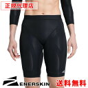 レディース スパッツ ショート サポーター エナスキン ENERSKIN E75 コンプレッションウェア WOMEN'S COMPRESSION SHORTS テーピングウェア けが予防 リハビリ ギフト プレゼント 母の日