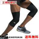 エナスキン ENERSKIN E75 コンプレッションウェア KNEE COMPRESSION SLEEVE SINGLE UNISEX サポーター脚 膝 片足用 テーピングウェア けが予防 リハビリ ギフト プレゼント クリスマス