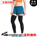 エナスキン ENERSKIN E75 コンプレッションウェア LEG COMPRESSION SLEEVE SET UNISEX サポーター脚 膝 両足用 テーピングウェア けが予防 リハビリ ギフト プレゼント 母の日