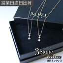 磁気ネックレス 女性用 おしゃれ 3ストーン スリーストーン シルバー 誕生石 ジュエリー アクセサリー カジュアル レディース 肩こり 解消グッズ 冷え性 対...