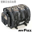 TANAX タナックス MOTOFIZZ フィールドシートバッグ(デジカモ) MFK-253C 迷彩柄 カモフラ 39〜59L バイク ツーリングバッグ バッグ...