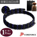 コアフォースループ ラピスラズリ 50cm COREFORCE LOOP LAPIS LAZULI ネックレス ブレスレット アンクレット アクセサリー 体幹 ...