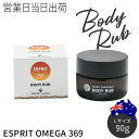 オイル・オブ・エミュー ボディラブ Lサイズ(90g) マッサージオイル ボディケア OIL OF EMU エミューオイル100% ギフト プレゼント 敬老の日