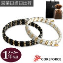 COREFORCE コアフォースループ 18金ゴールド18K(全長50cm) ネックレス ブレスレット アンクレット アクセサリ おしゃれ メンズ レディース ギフト プレゼント 母の日