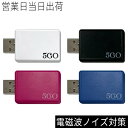 5GO TypeA 電磁波ノイズ対策 ユニカ 医学博士 丸山修寛 監修 ギフト プレゼント 母の日