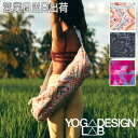 ヨガデザインラボ ヨガ バック バッグ ヨガマットバッグ ヨガ ピラティス トレーニング フィットネス エクササイズ Yoga Design LAB ギフト プ...