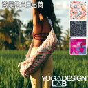 ヨガデザインラボ ヨガ バック バッグ ヨガマットバッグ ヨガ ピラティス トレーニング フィットネス エクササイズ Yoga Design LAB ギフト プレゼント クリスマス