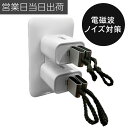 Dr.コンセント 5神域 ユニカ 電磁波対策 電磁波カット 医学博士 丸山修寛 監修 ACアダプタ 5GO TypeC
