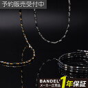 BANDEL バンデル Healthcare Planet 磁気ネックレス 肩こり 首コリ 血行 改善 ヘルスケア メンズ レディース