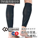コラントッテ SPORTS カーフサポート ふくらはぎ 磁気 colantotte 肩コリ 血行改善
