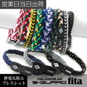 静電気除去ブレスレット COLANCOLAN コランコラン Sガードfita フィタ 静電気 除去 ブレスレット マイナスイオン おしゃれ 静電気除去グッズ 静...