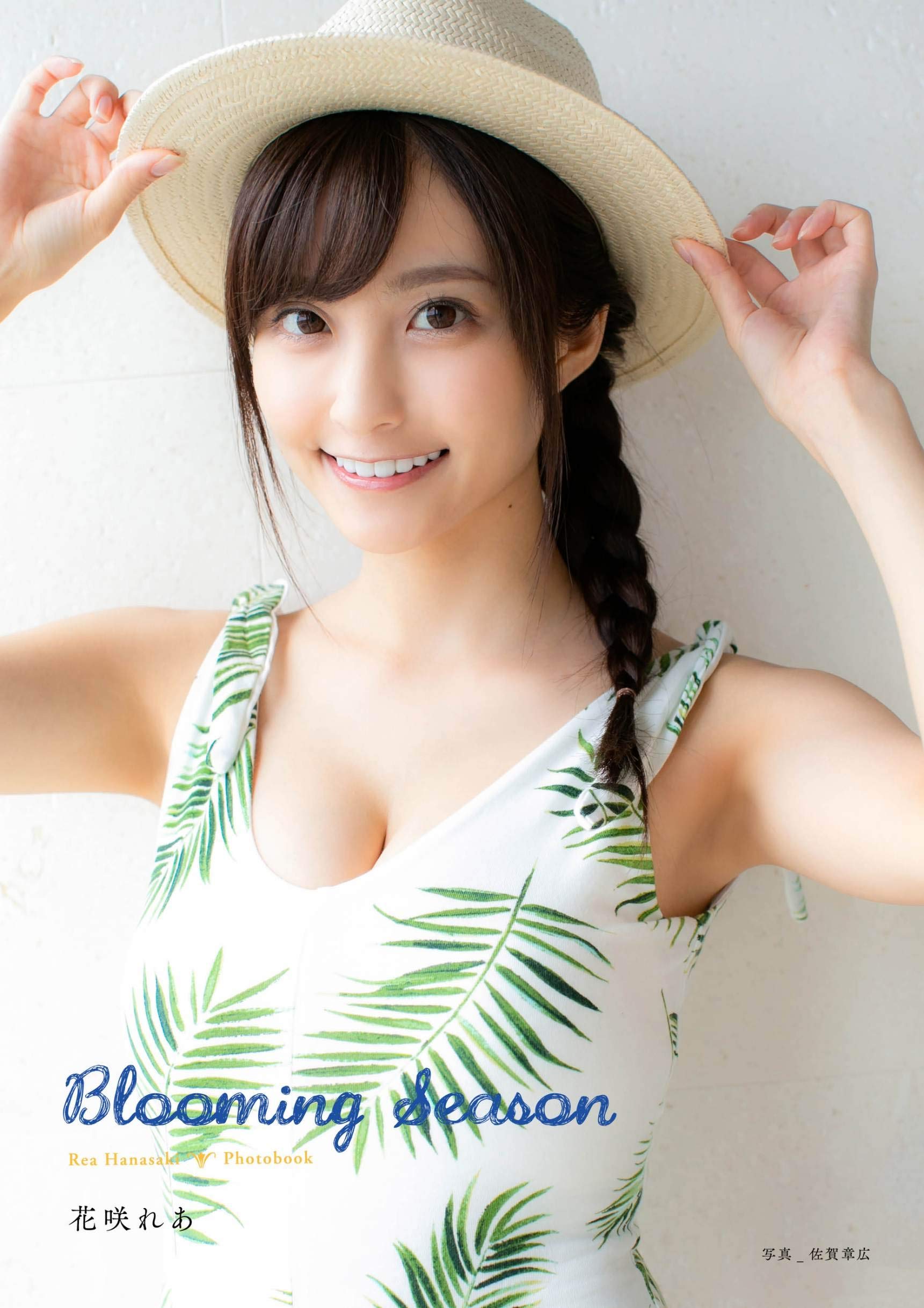 ゼロイチファミリア 花咲れあ Photobook 「Blossom Season」 写真集 REA HANASAKI 全48ページ