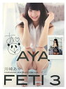 川崎あや 直筆サイン入り Photobook 「AYA FETI3」 写真集 kawasakiaya 全48ページ