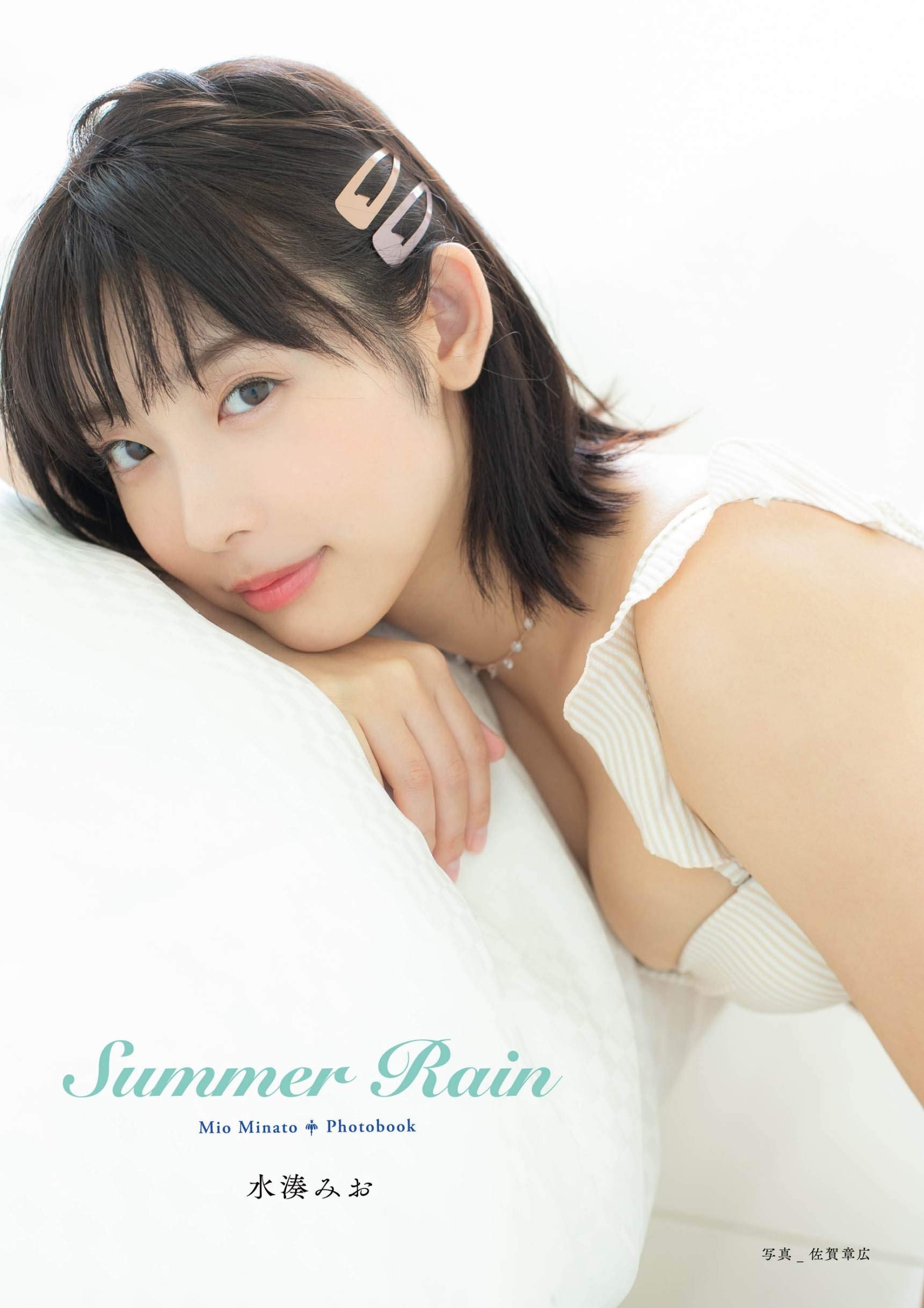 ゼロイチファミリア 水湊みお Photobook 「Summer Rain」 写真集 MIO MINATO 全48ページ