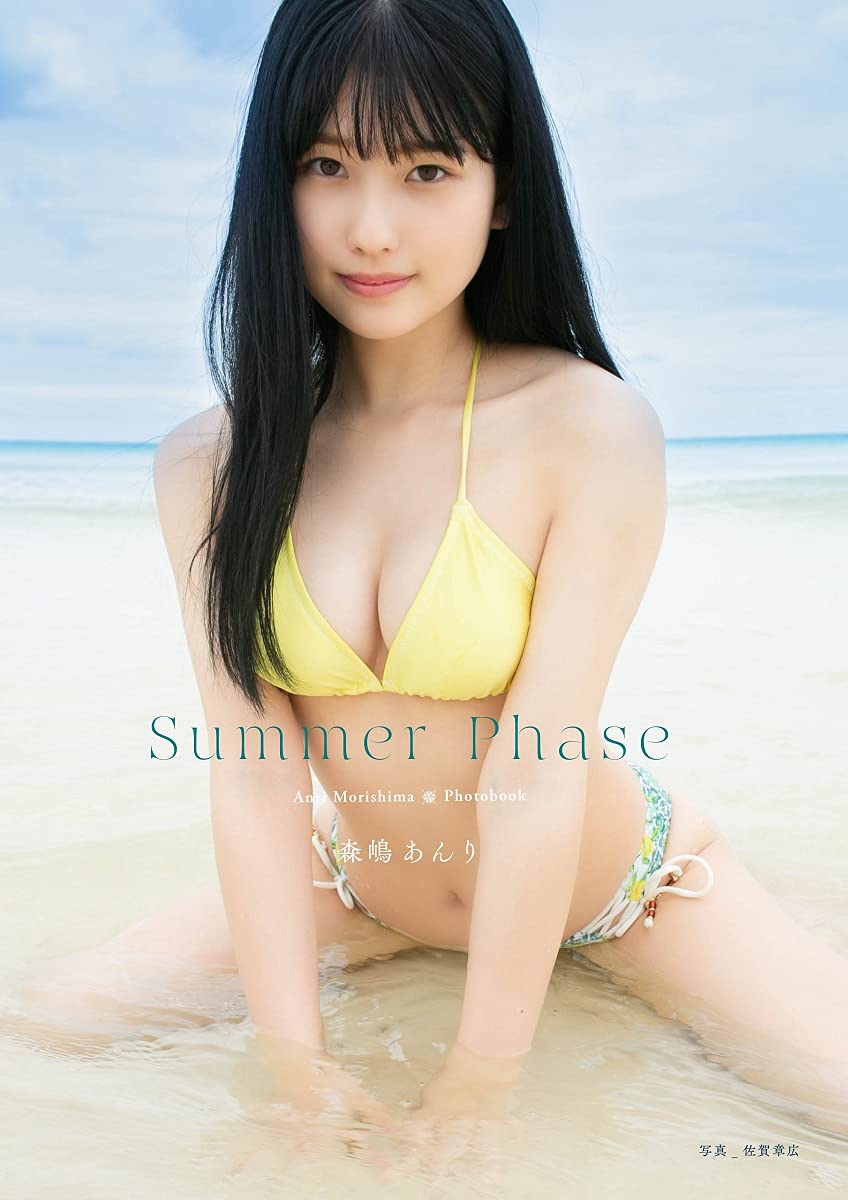 ゼロイチファミリア 森嶋あんり Photobook 「Summer Phase」 写真集 ANRI MORISHIMA 全48ページ