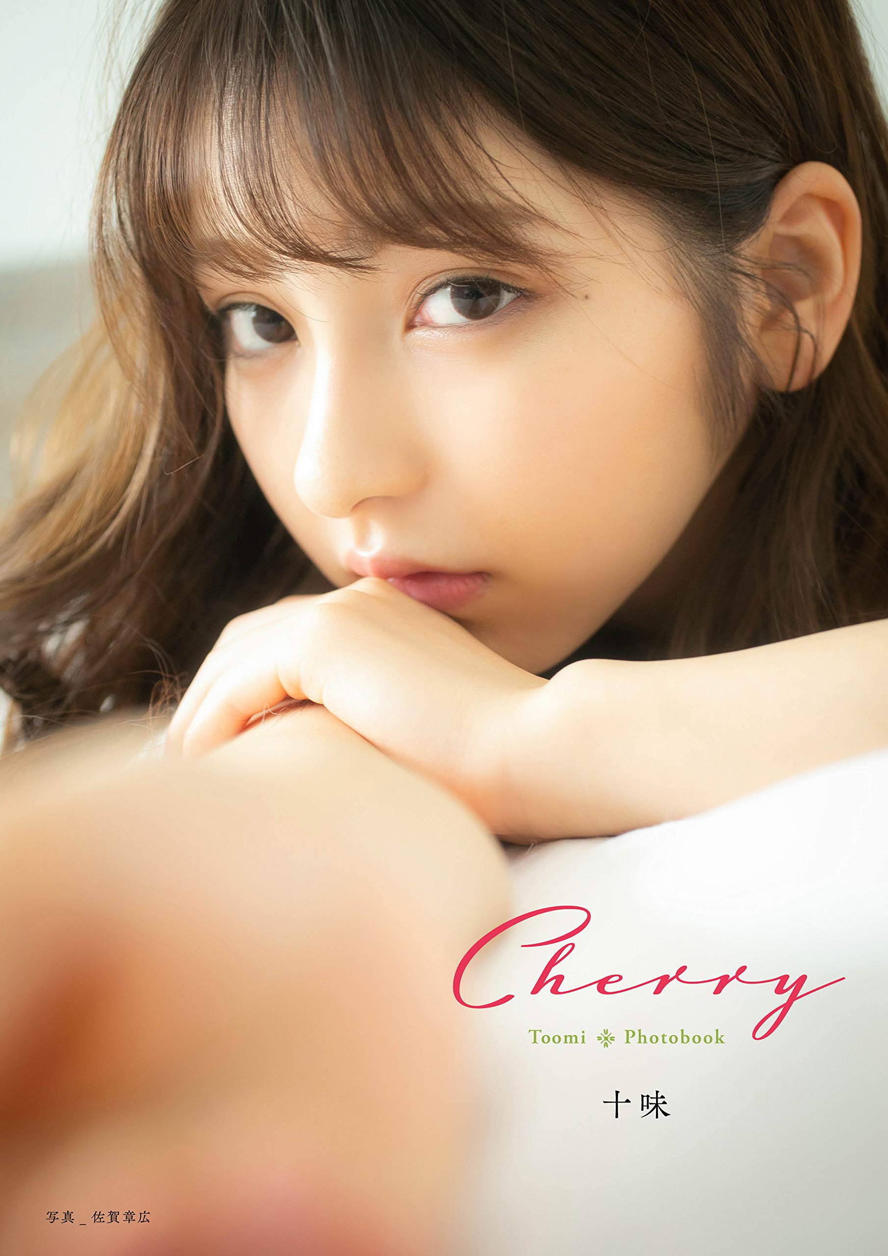 ゼロイチファミリア 十味 Photobook 「Cherry」 写真集 TOOMI 全48ページ