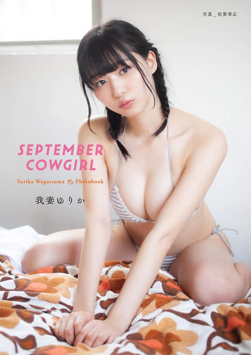 ゼロイチファミリア 我妻ゆりか Photobook 「SEPTEMBER COWGIRL」 写真集 YURIKA WAGATSUMA 全48ページ