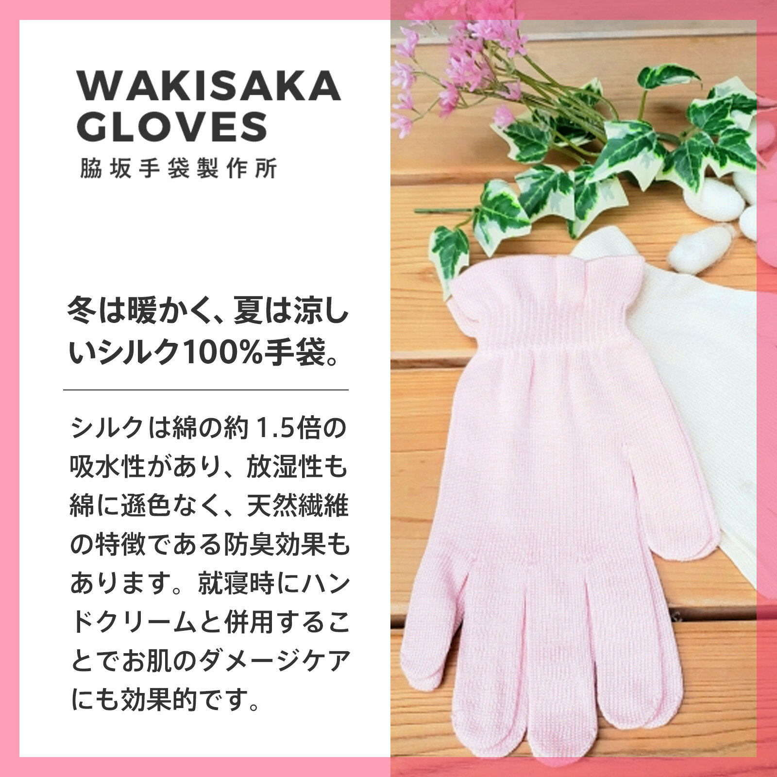 ハンドケア おやすみ ナイトケア シルク 100% 手袋 Conigilio × WAKISAKA GLOVES 「指先まで美しく」日本製 保温 乾燥 UVカット 冷え性 手荒れ あかぎれ ひびわれ 対策 ハンドクリームと合わせえて使える手袋 3