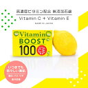 Vitamin BOOST 100 wZxr^~xpΌ  u[X^[ 100{ r^~CEE IWʔ O[vt[cʔ z ÑXLPA  邨 ێ V~  ь  r n65N  {