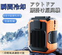 【300円OFFクーポン配布中!】腰掛けファン 冷風機 4WAY扇風機 携帯扇風機 ベルトファン 腰掛け扇風機 USB充電式 3段階風量調節 静音 瞬間冷却 ハ...