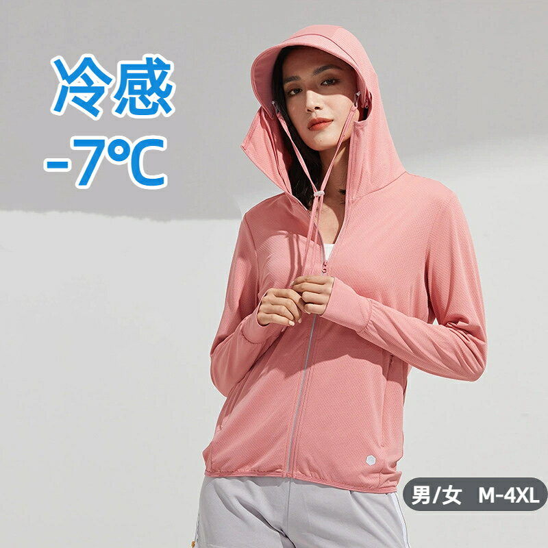 UV パーカー 冷感 -7℃ レディース UVカット 長袖 ラッシュガード 遮光 UVパーカー メッシュ 通気口 指穴 日焼け防止 服 大きいサイズ トップス 楽ちん 紫外線対策 夏