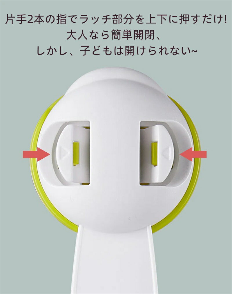 チャイルドロック 引き出しロック 子供 安全ロック 赤ちゃん 扉 ロック ベビーガード ドアロック 指上下押し式 キャビネットロック ストッパー 地震対策 子供の怪我予防 猫のいたずら対策 360度回転 取り付け簡単