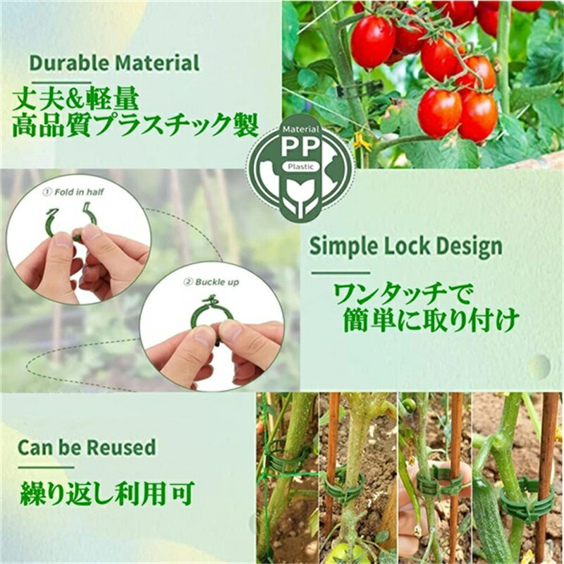 園芸クリップ 誘引クリップ300個セット プラスチック 植物支柱 野菜 園芸用結束ひも