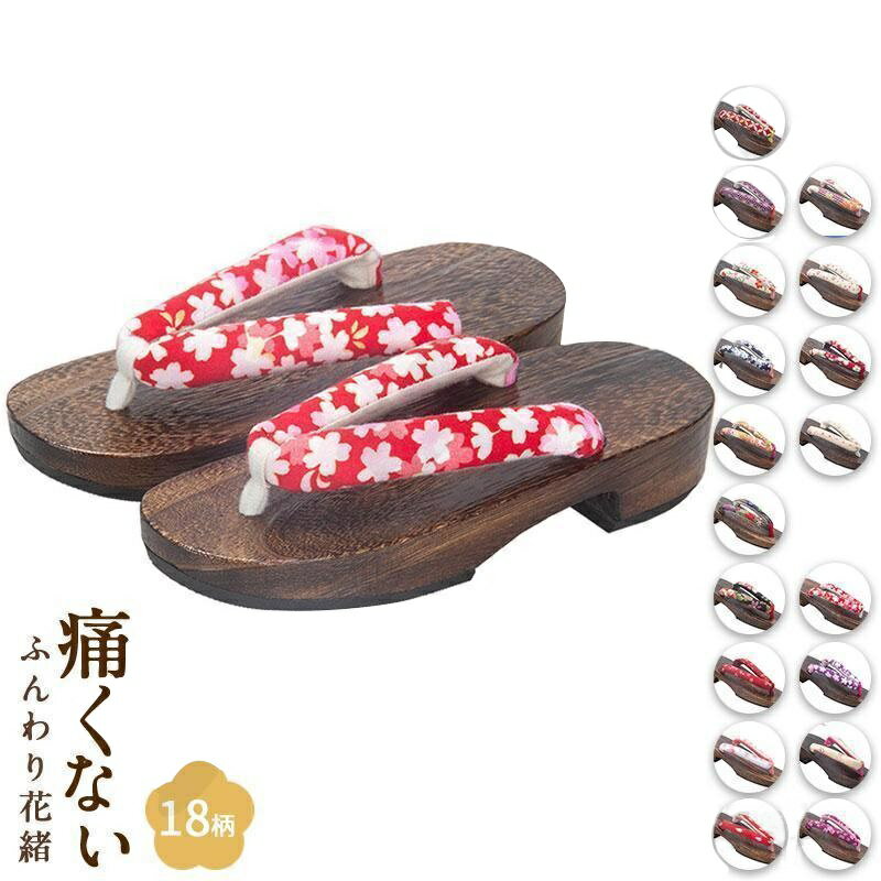 キッズ用下駄 和装の定番！ 桐台下駄です。 粋な下駄は一足もっていると便利です。 幅広で柔らかい鼻緒は足に優しく、長時間履いても痛くなりにくいです。底面にはゴムが貼ってあるので、防滑性に優れ足腰にかかる負担を軽減してくれます。 浴衣はもちろん、夏のカジュアルな装いとして花火大会や夏祭りにオススメです。 サイズ 16-23cm 素材 本体 焼桐／鼻緒 表・綿 裏・ポリエステル PC環境・光の具合により、色や素材のイメージが写真と若干異なる場合がございます。 モデル・写真に使用されているアクセサリー・小物は別途記載が無い限り付属いたしません。 商品のサイズは、全て平置きにて外寸を測定しております。 商品によっては+-0.5cm〜1cmの誤差が発生してしまう場合がございます。