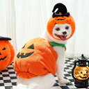犬用 かぼちゃ コスチューム ハロウィン ペット コスプレ 猫 犬 着ぐるみ かぼちゃ 被り物 コスチューム 犬 猫 調整可能 ペット用品 アクセサリー 記念日...