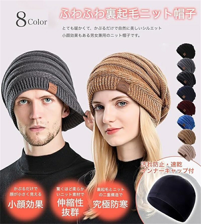 ニット帽 メンズ 大きいサイズ 冬 インナーキャップ付 裏起毛 防寒 高伸縮 ニット帽子 美シルエット 小顔効果 ニットキャップ おしゃれ スポーツ アウトドア