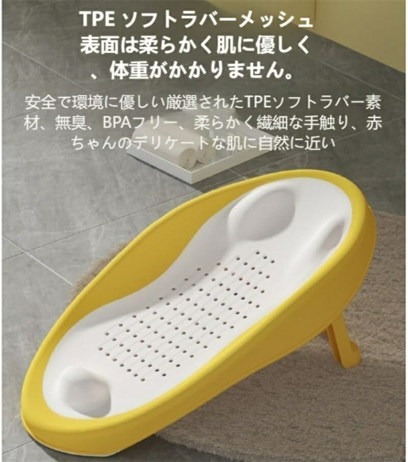 ベビーバス 折り畳み 新生児用 スタンド ベビーバス用 サポートマット 滑り止め 速乾性 新生児 3段階 リクライニング 赤ちゃん 成長に合わせ