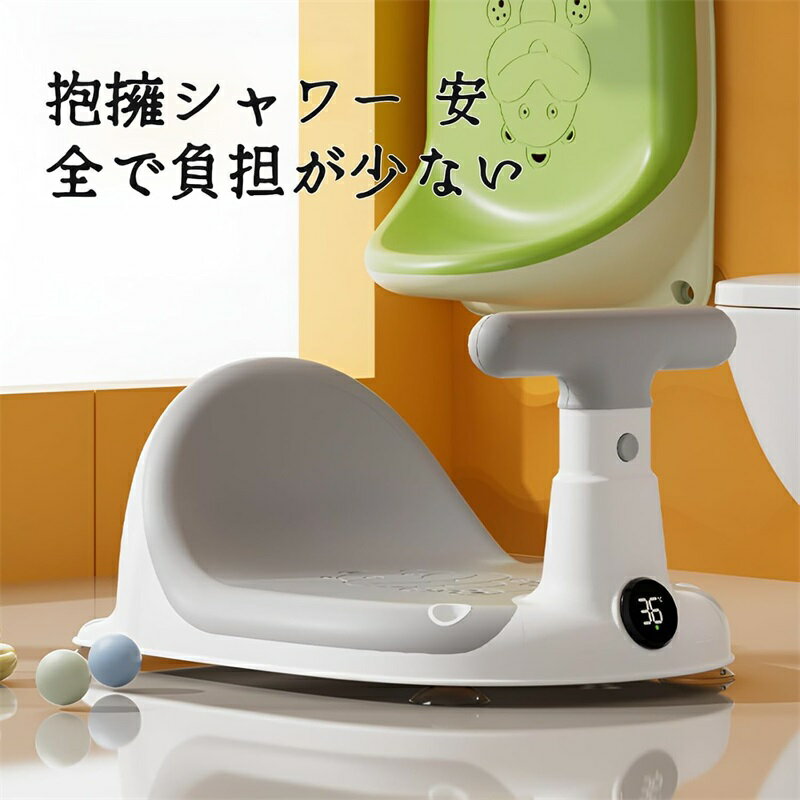 ベビーバスチェア ベビー バスチェア 赤ちゃん バスソファ ベビーバス 滑り止め 温度感知設計 ハイシート ベビーバス 安全??快適 キッズ お風呂 沐浴 バス ケアグッズ ハンドル 吸盤付き おふろ用品 出産祝い
