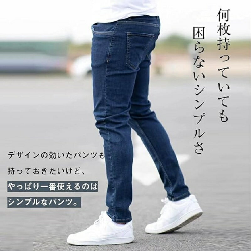 ジーンズ メンズ ストレッチ 大きいサイズ スキニー デニムパンツ メンズジーパン カジュアル 美脚