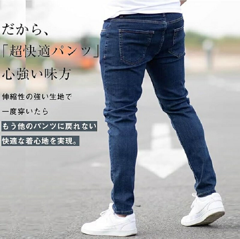 ジーンズ メンズ ストレッチ 大きいサイズ スキニー デニムパンツ メンズジーパン カジュアル 美脚