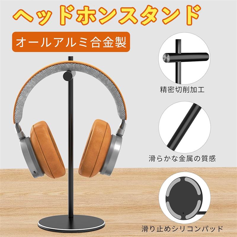 ヘッドホンスタンド 卓上 ヘッドセット ハンガー アルミ合金製 ヘッドフォン 置き台 組み立て簡単 ヘッ..