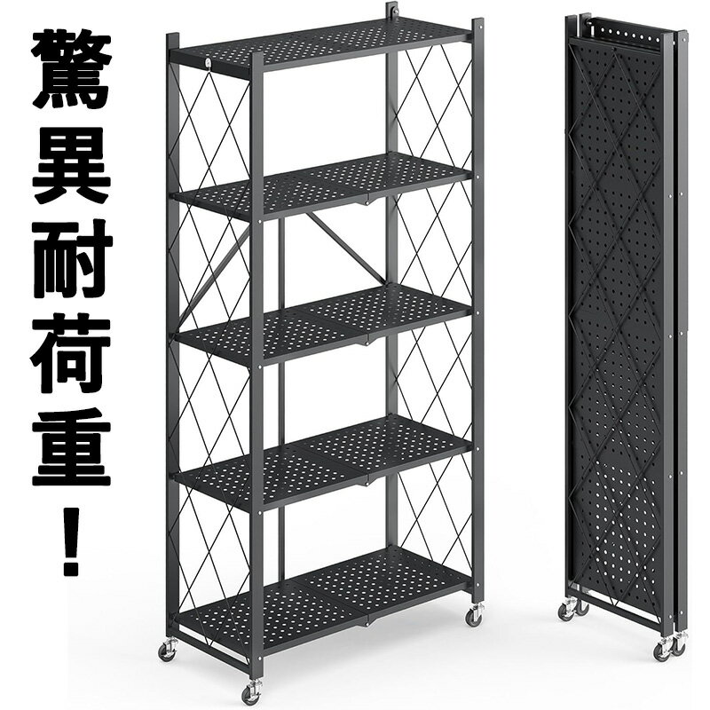 組立不要 折りたたみ式収納ラック｜多段式 据え置き型 キッチン・バルコニー家庭用｜電子レンジ・オー..