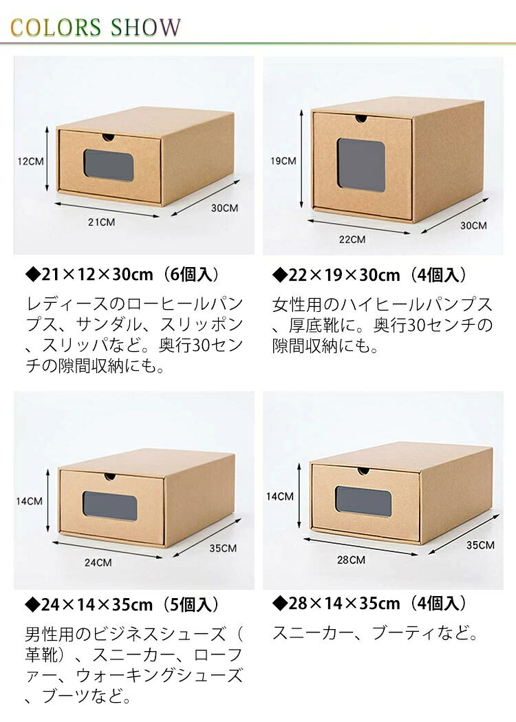 紙製 ダンボール製 靴箱 段ボール 1足 シューズボックス 靴箱 シューズケース 6サイズ 下駄箱 窓付き 引き出し スニーカー ロングブーツ ビジネスシューズ 大人 靴 収納 室内 おしゃれ 靴収納ケース 靴収納ボックス 積み重ね クロゼット 6個セット 2