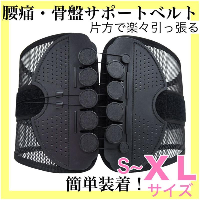 骨盤スマートベルト ボディフルベルト 骨盤ベルト 骨盤矯正 腰用ベルト 腰サポーター コルセット 姿勢..