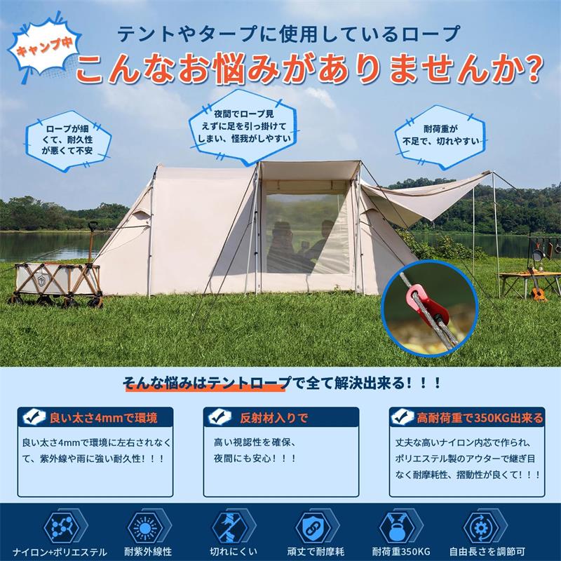 ガイロープ テントロープ キャンプ ロープ タープロープ パラコード 10本/セット 長さ4M 調節可能 反射材入り 自在金具&収納袋付 耐荷重350kg キャンプ用品 テント設営 mxcznr-10015164 MXCZNR 楽天市場店 サンプル画像2