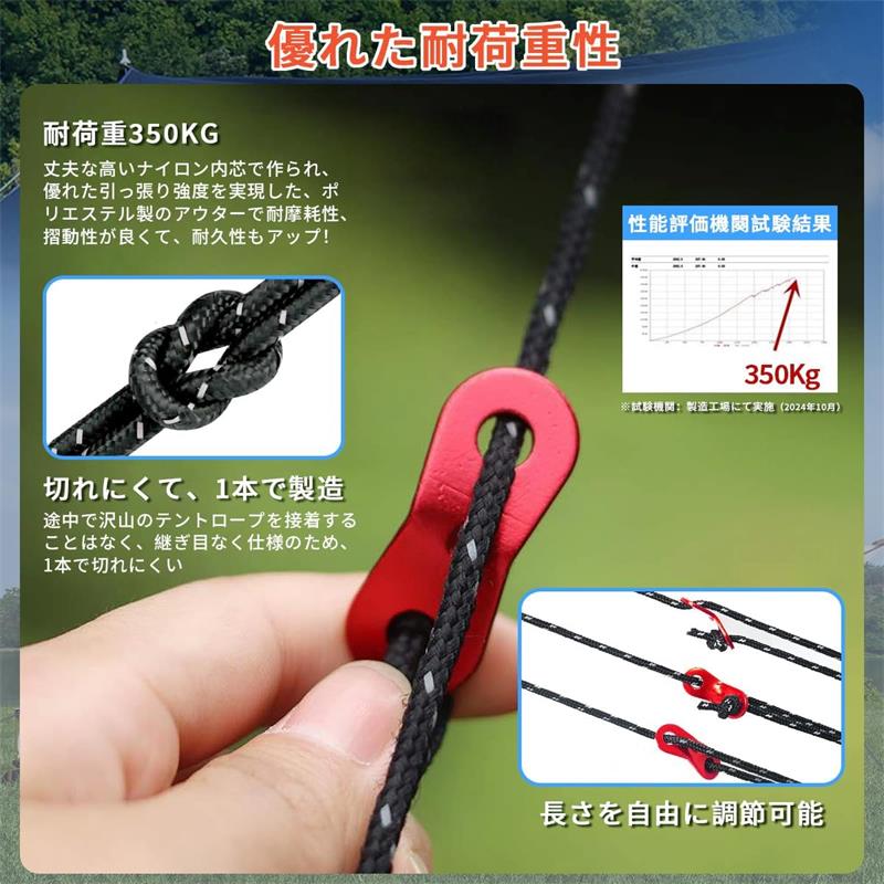 ガイロープ テントロープ キャンプ ロープ タープロープ パラコード 10本/セット 長さ4M 調節可能 反射材入り 自在金具&収納袋付 耐荷重350kg キャンプ用品 テント設営 mxcznr-10015164 MXCZNR 楽天市場店 サンプル画像3