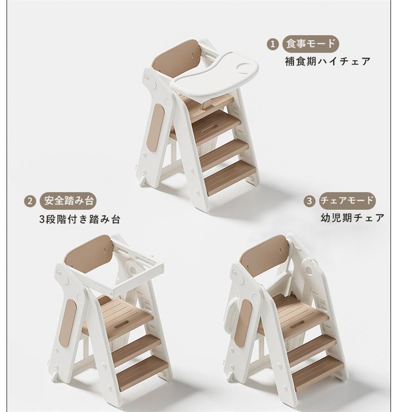 ベビーチェア ハイチェア 子供 1〜5歳 キッズチェア 折りたたみ式 ブロックデスク ...